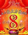 春节活动