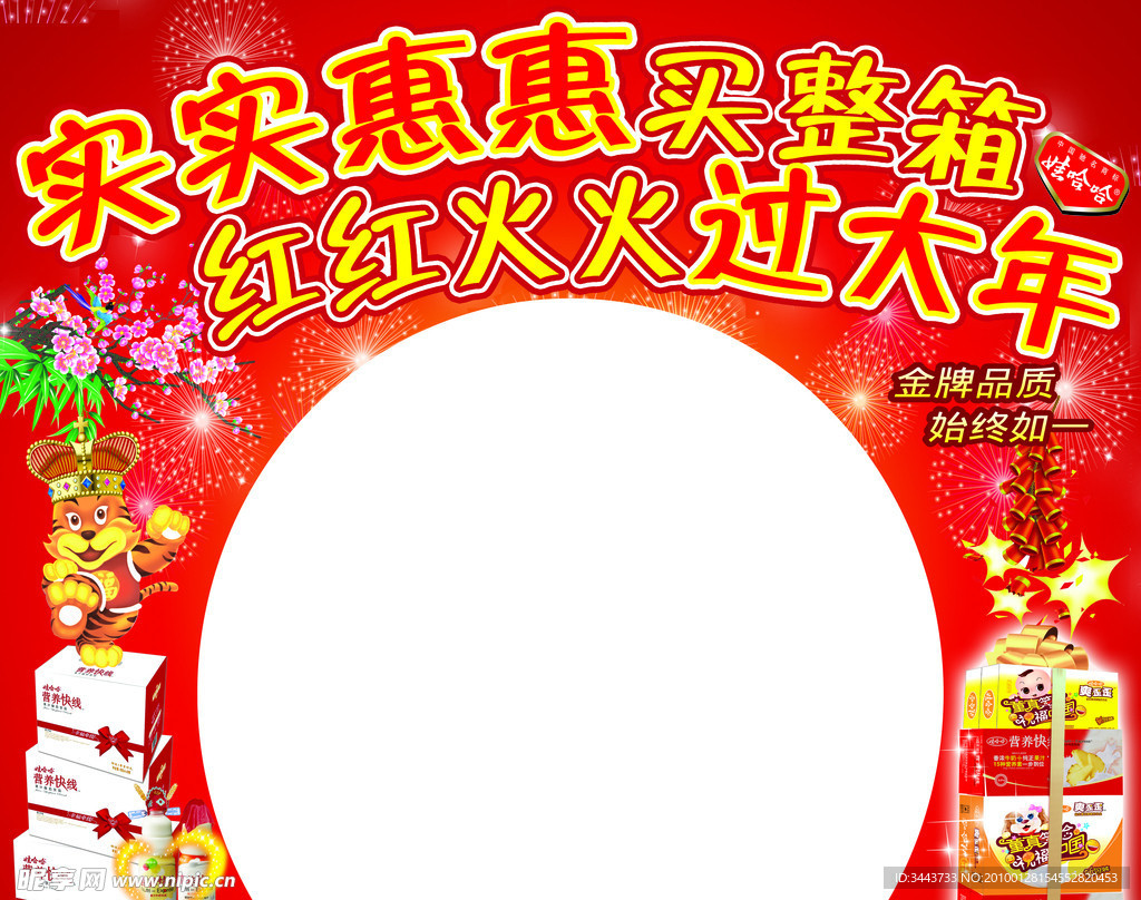 过大年四角棚
