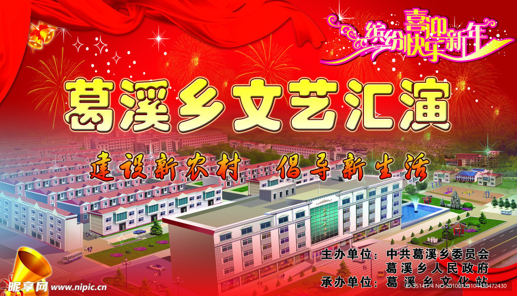 方世汇演背景