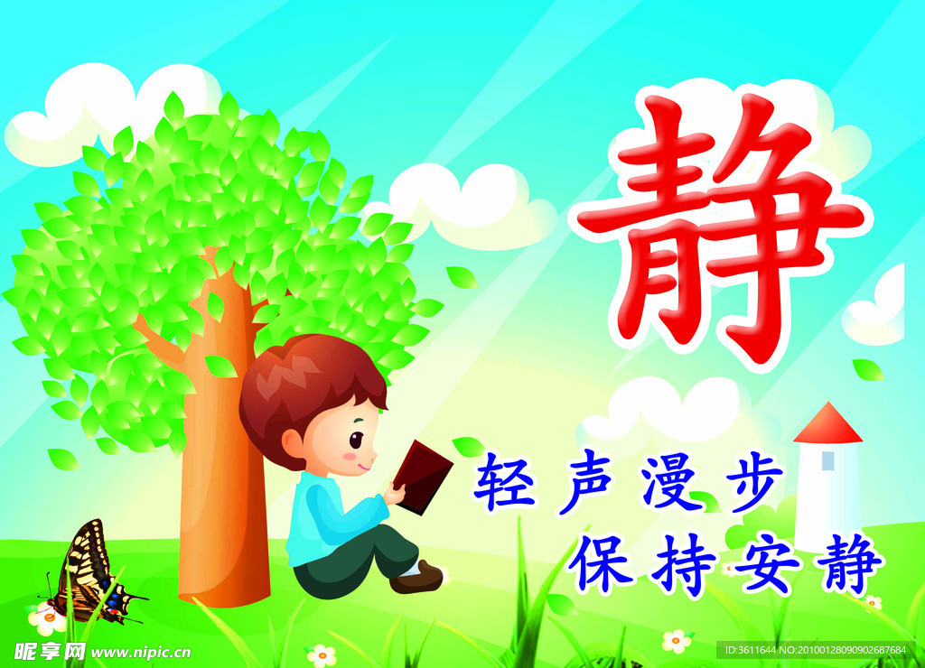 学校展板(底图未分层)