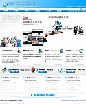 科技公司网站主页