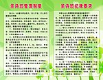 制度