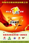 润滑油DM宣传单