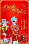 婚庆海报