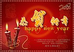 新年贺卡