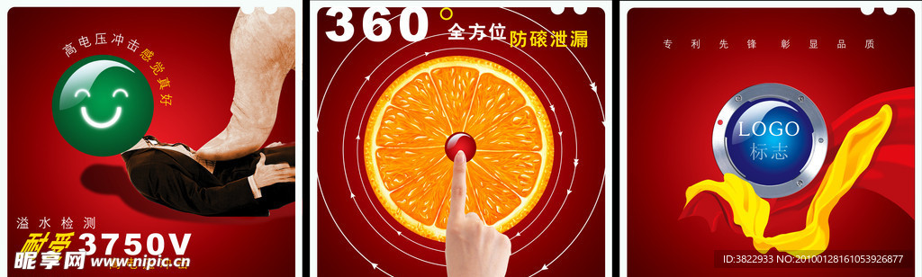 企业形象广告