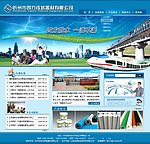 四方防水器材有限公司