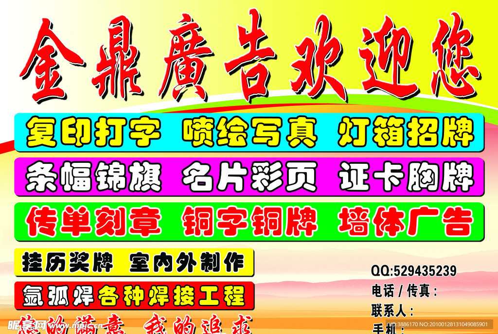 广告