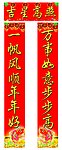 对联