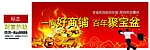 房地产招商广告