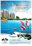 房地产 泉韵生活 水岸