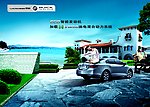 君越BUICK PSD版(分层精细)