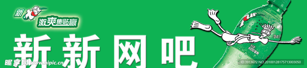 网吧
