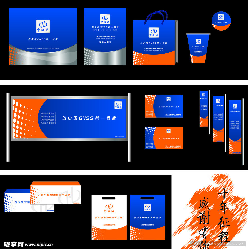 企业VI