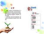 企业画册