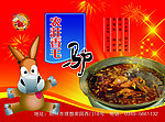 农庄香毛驴
