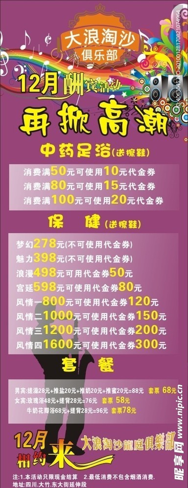 大浪淘沙