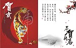 2010新年贺卡