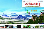 旅游