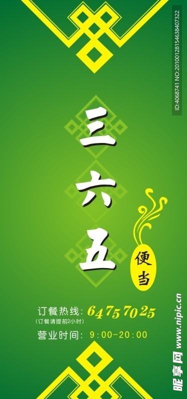 菜单