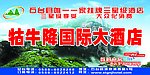 牯牛降数码E房