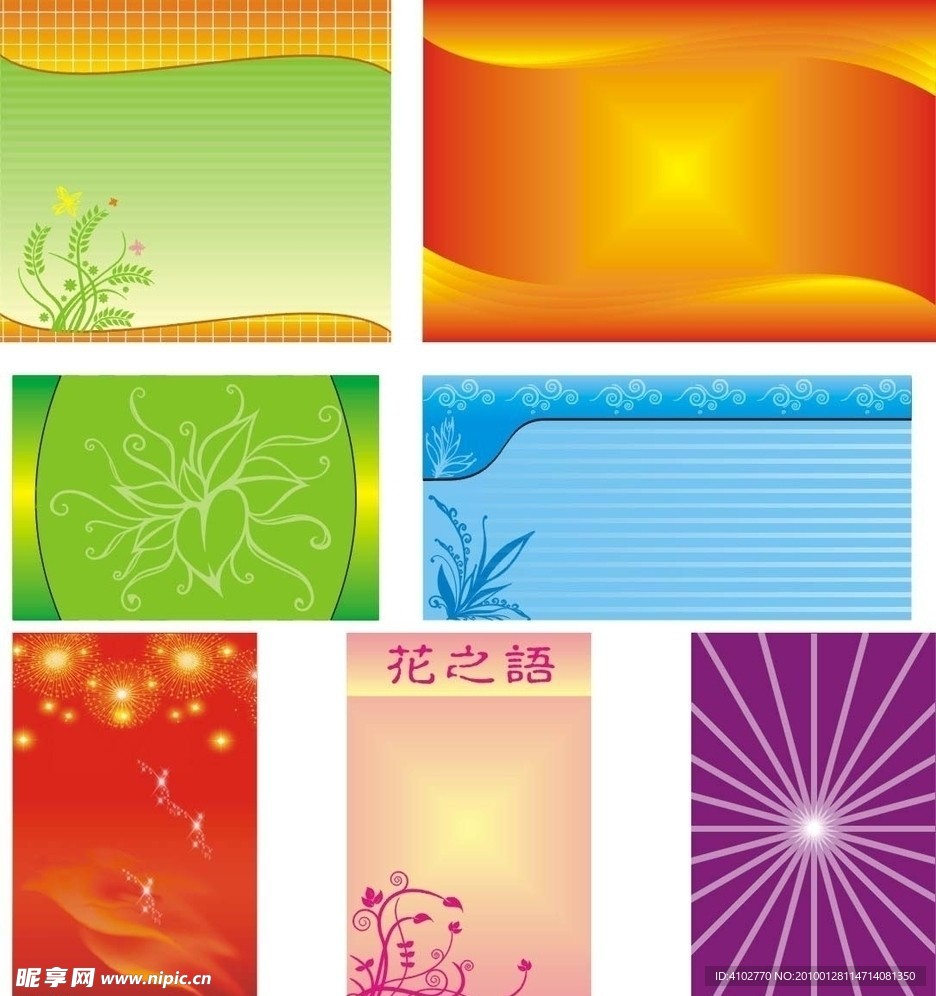 展板