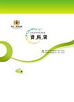 信封
