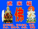 佛像