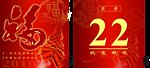 公司吃年夜饭时用的抽奖券