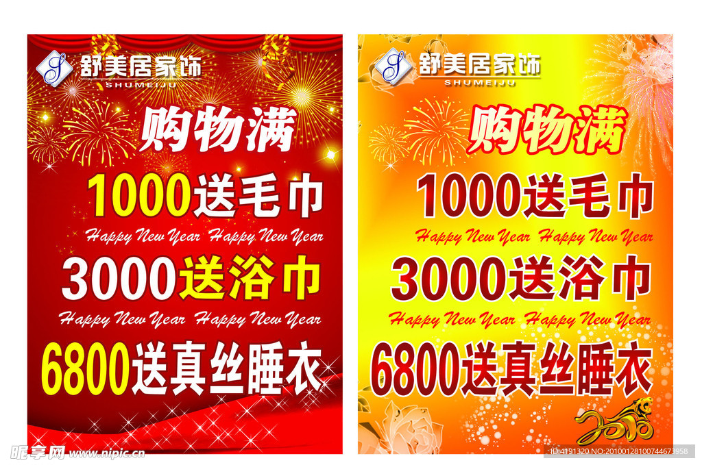 新年素材