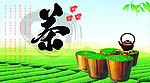 茶广告