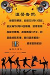 温馨告示海报
