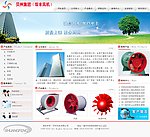 风机公司