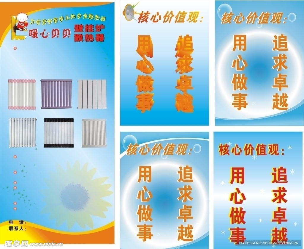 设计模板