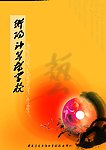 画册封面
