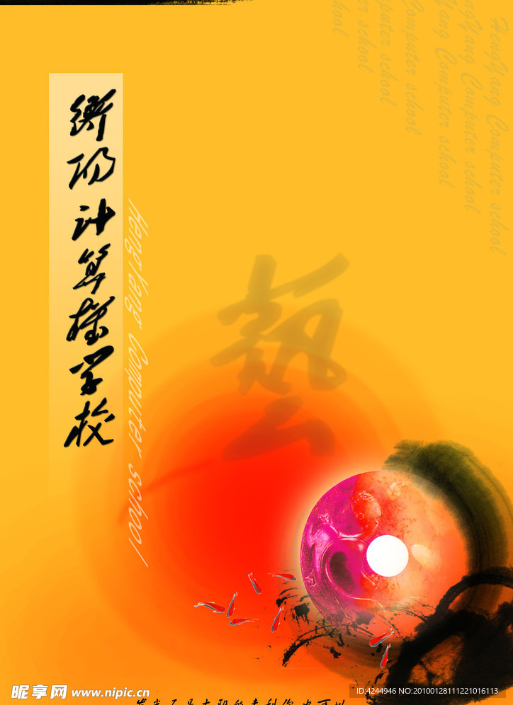 画册封面