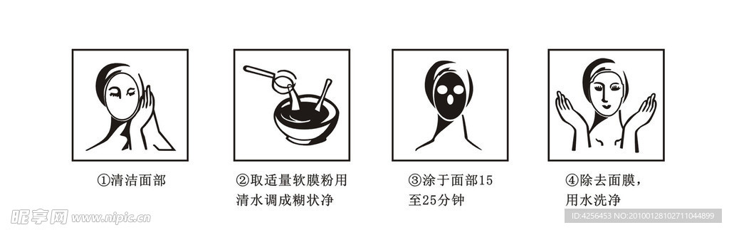 失量软膜粉用法