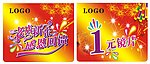 开业吊旗