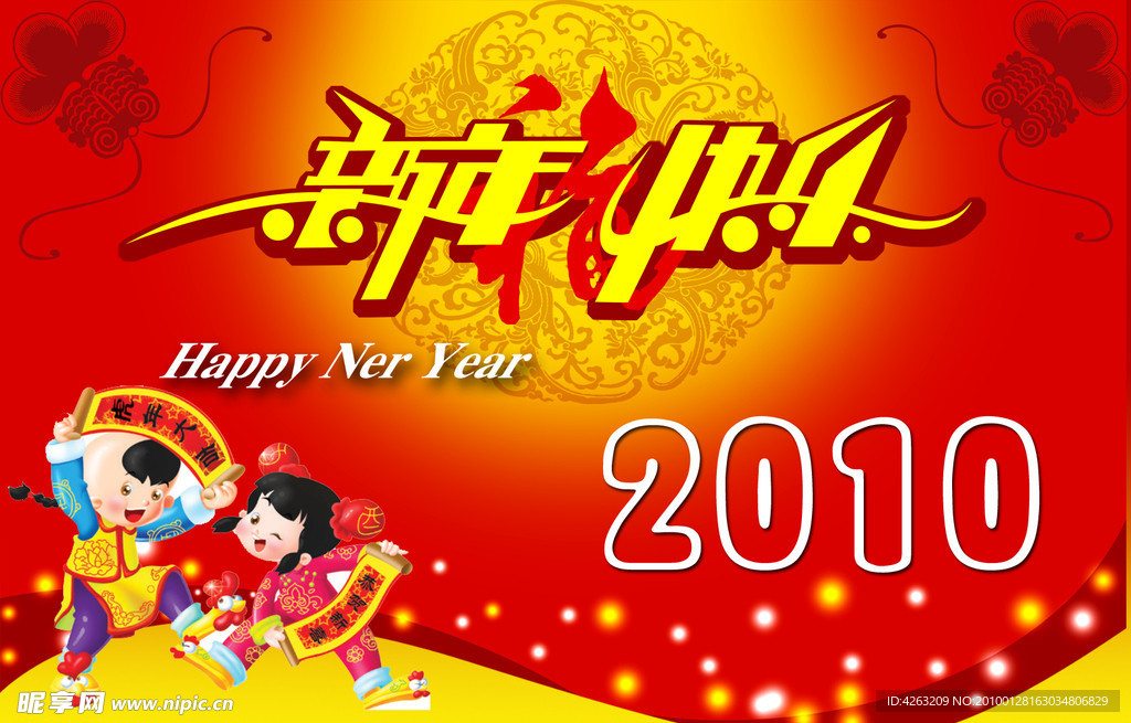 贺年卡