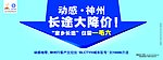 中国移动 长途大降价广告
