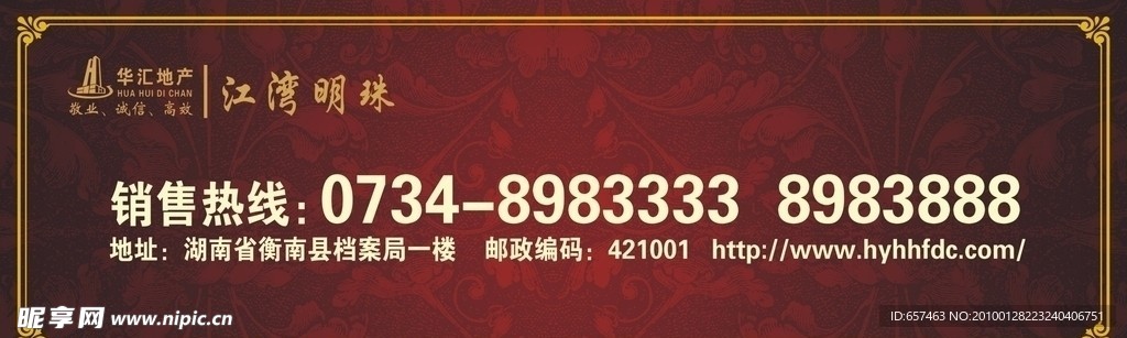 华汇房产样版A1