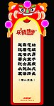 元宵