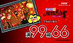 元宵佳节