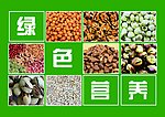 干果超市宣传