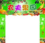 农夫庄园