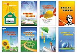 安全 科学发展 关爱生命 宣传挂画