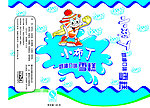 小布丁雪糕