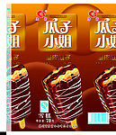瓜子小姐