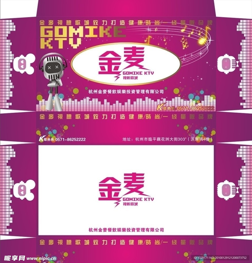 金麦纸巾包装盒