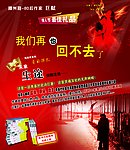 我们再也回不去了